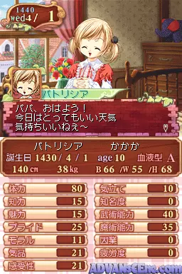 Image n° 3 - screenshots : Princess Maker 4 DS - Special Edition